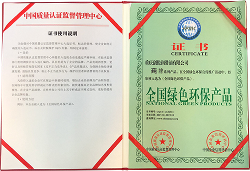 全國綠色環(huán)保產(chǎn)品