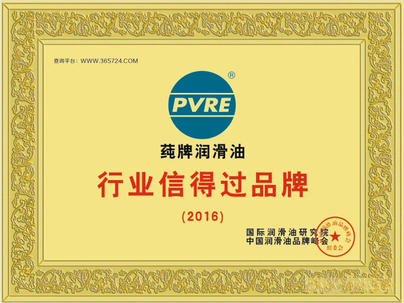 行業(yè)信得過品牌